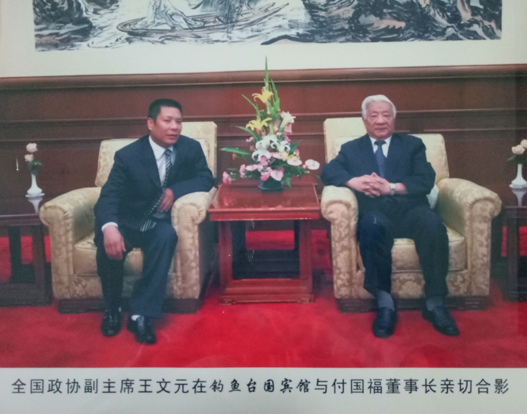 政協(xié)副主席王文元與公司董事長(zhǎng)親切合影
