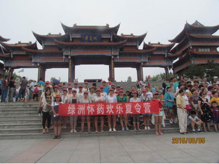 2012年華夏城