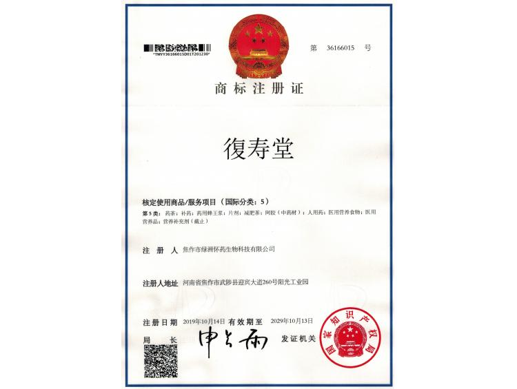 復(fù)壽堂5類(lèi)