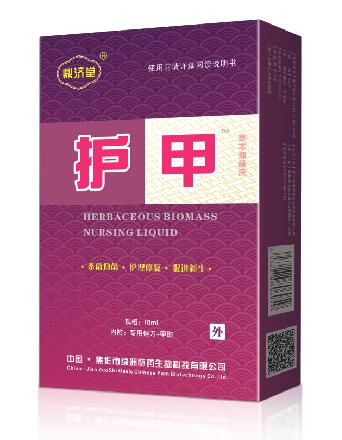 護甲