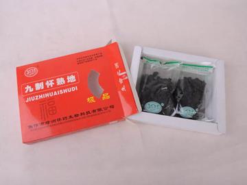 九制懷熟地
